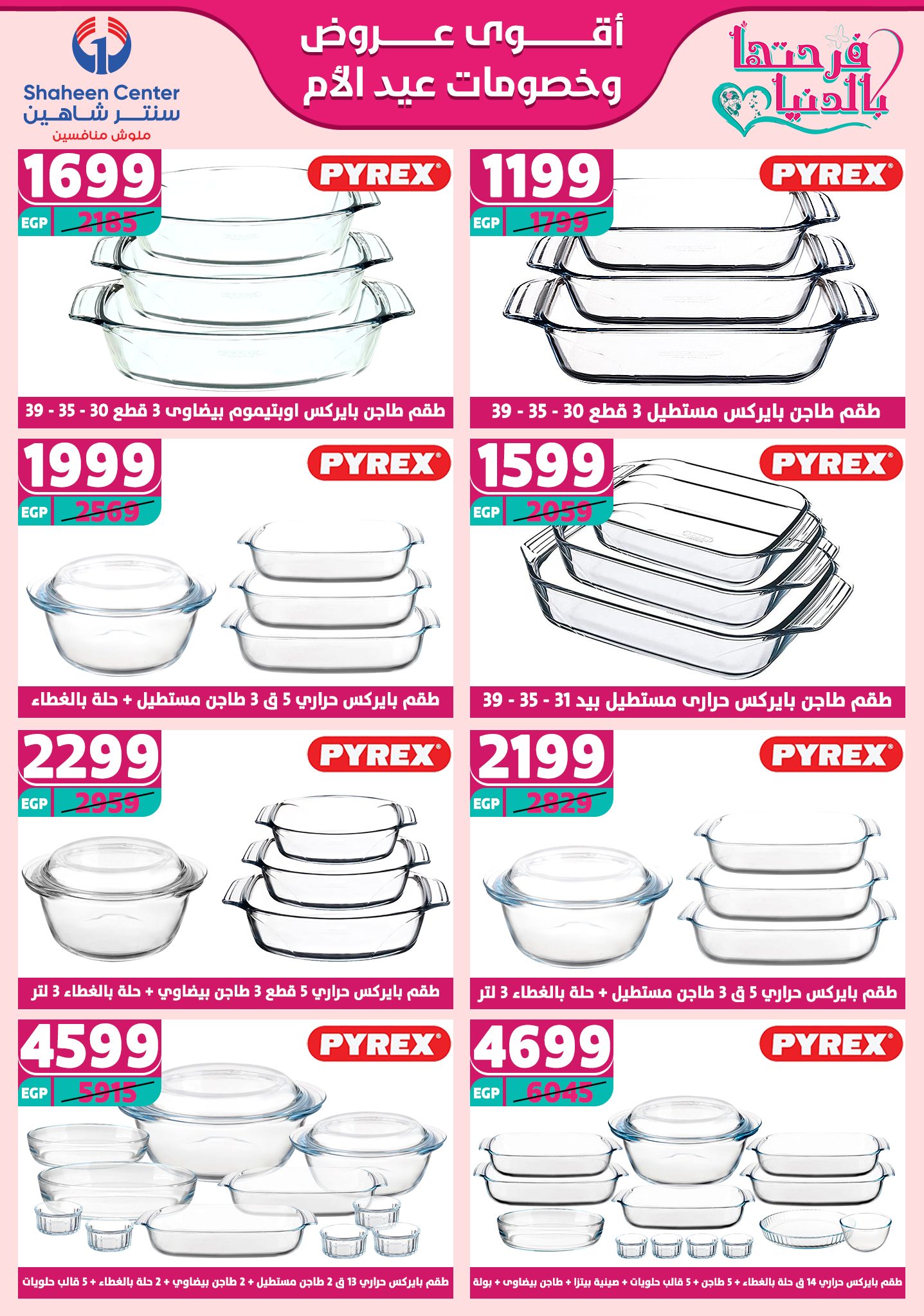 shaheen-center offers from 27feb to 28feb 2025 عروض سنتر شاهين من 27 فبراير حتى 28 فبراير 2025 صفحة رقم 151